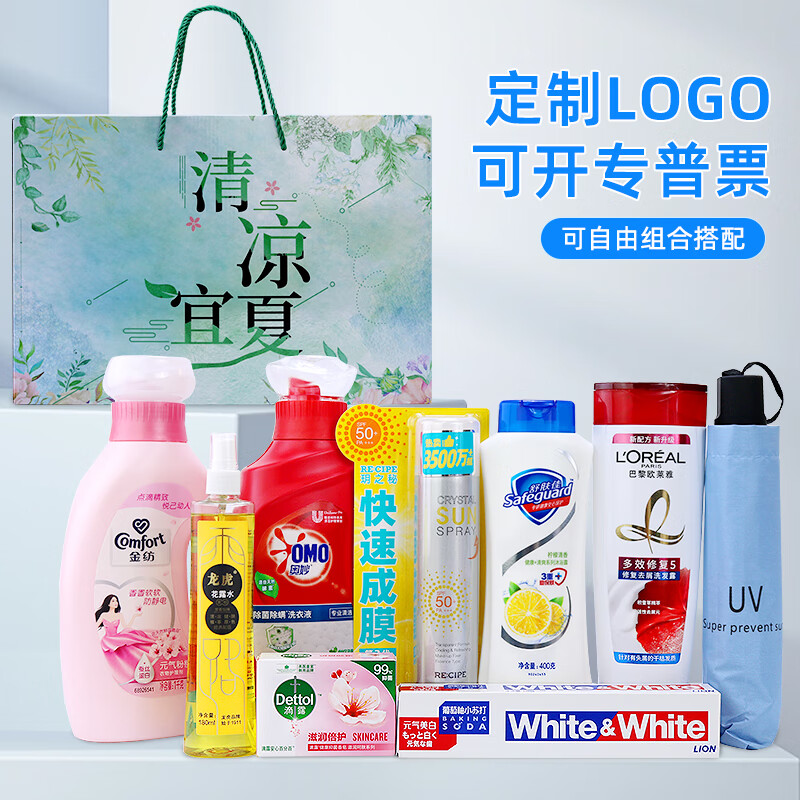 夏日清凉，关怀随行——霜魄员工福利日用品大礼包